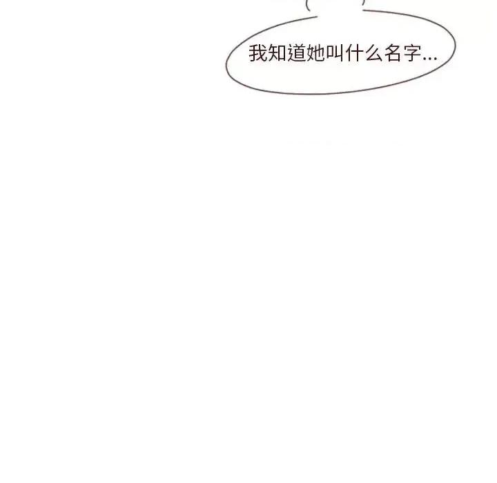 他们的校园生活 他们的校园生活-第 26 话 第178页