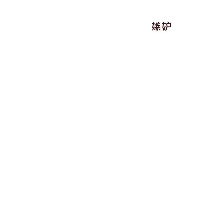 他们的校园生活 他们的校园生活-第 26 话 第181页