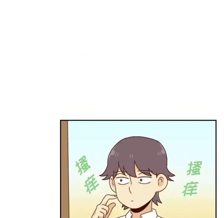 他们的校园生活 他们的校园生活-第 27 话 第14页
