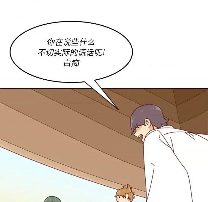 他们的校园生活 他们的校园生活-第 27 话 第19页