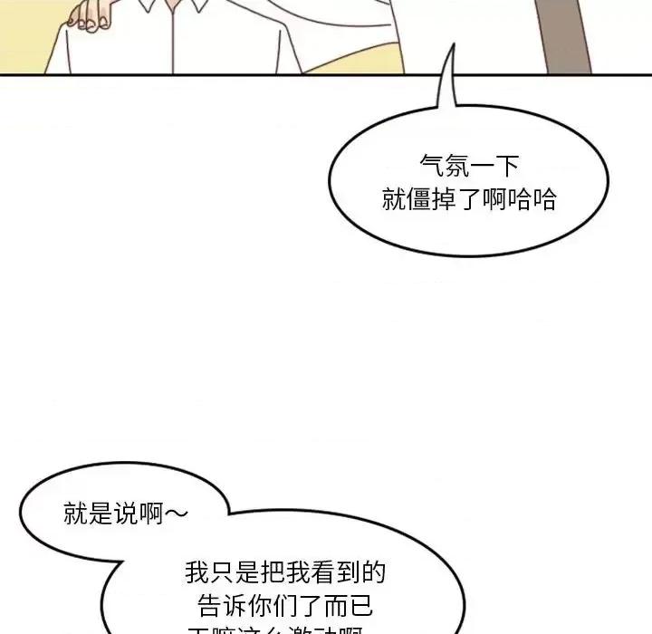 他们的校园生活 他们的校园生活-第 27 话 第22页