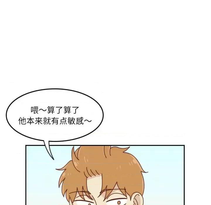 他们的校园生活 他们的校园生活-第 27 话 第24页