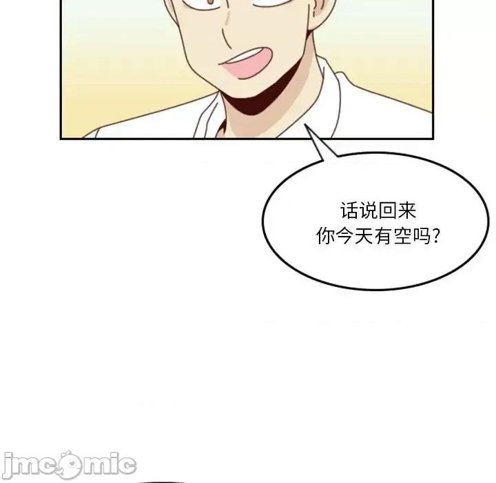 他们的校园生活 他们的校园生活-第 27 话 第25页