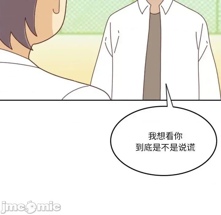 他们的校园生活 他们的校园生活-第 27 话 第30页