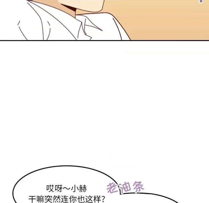 他们的校园生活 他们的校园生活-第 27 话 第32页