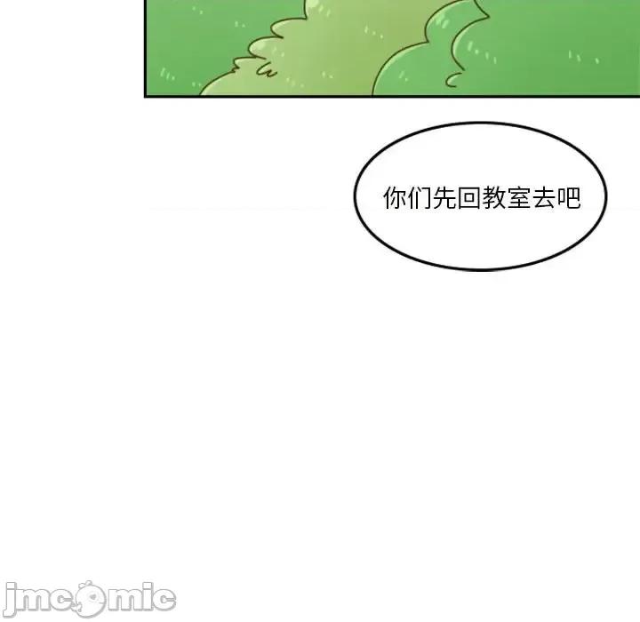 他们的校园生活 他们的校园生活-第 27 话 第40页