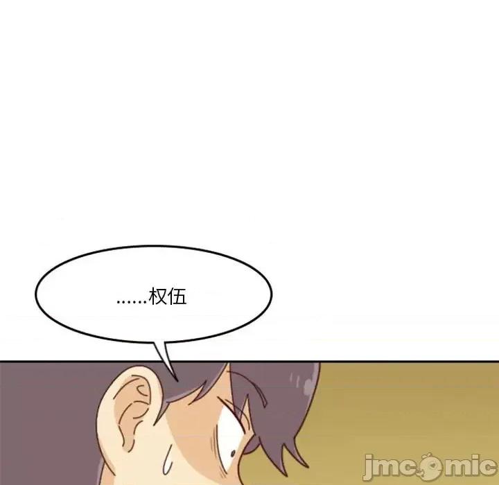 他们的校园生活 他们的校园生活-第 27 话 第45页