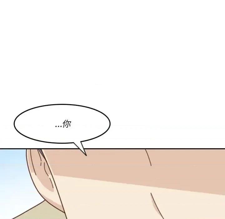 他们的校园生活 他们的校园生活-第 27 话 第48页