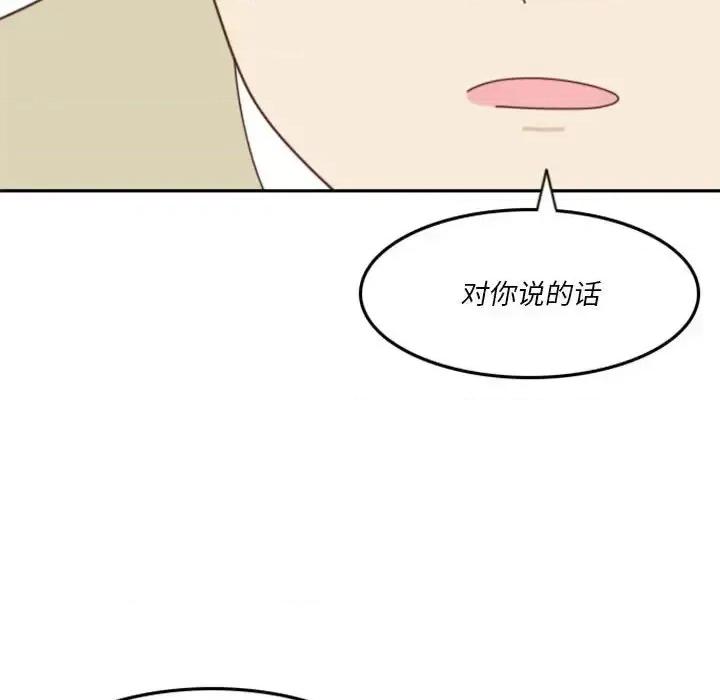 他们的校园生活 他们的校园生活-第 27 话 第49页