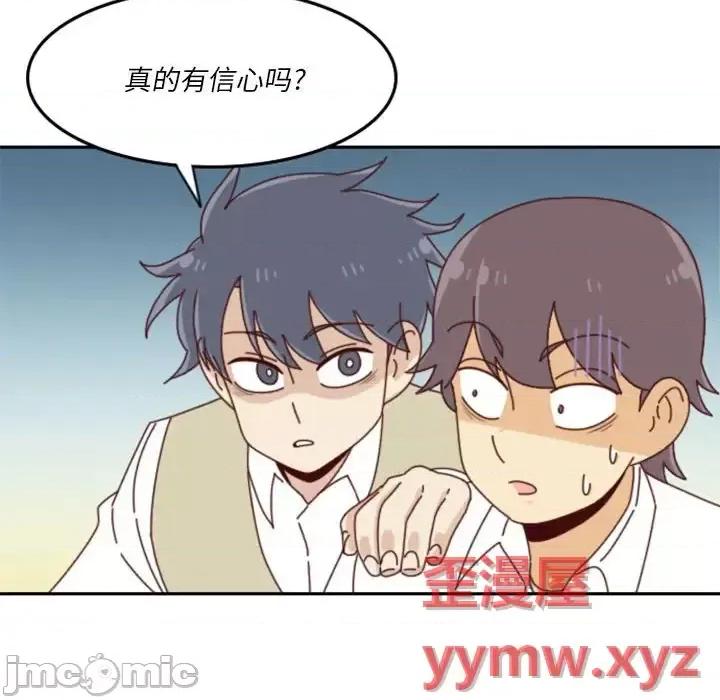 他们的校园生活 他们的校园生活-第 27 话 第50页