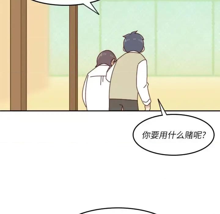 他们的校园生活 他们的校园生活-第 27 话 第53页