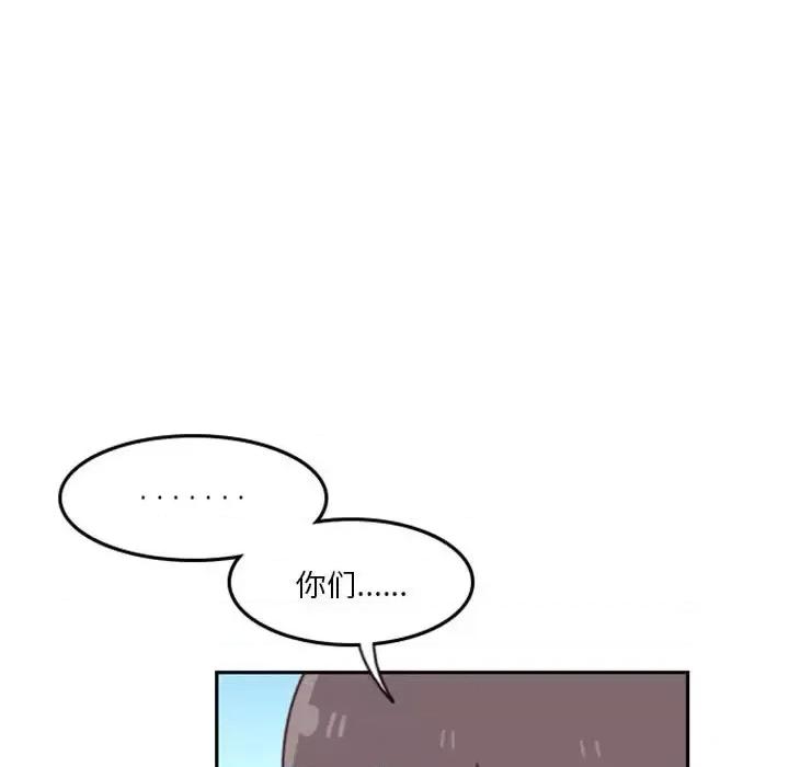 他们的校园生活 他们的校园生活-第 27 话 第56页