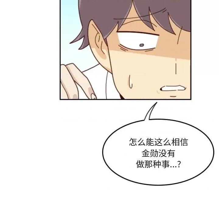 他们的校园生活 他们的校园生活-第 27 话 第57页