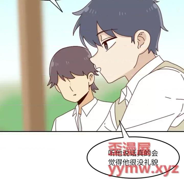 他们的校园生活 他们的校园生活-第 27 话 第66页