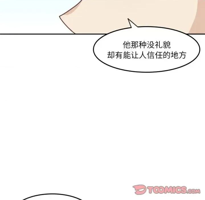 他们的校园生活 他们的校园生活-第 27 话 第68页