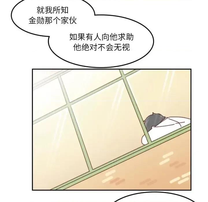 他们的校园生活 他们的校园生活-第 27 话 第69页