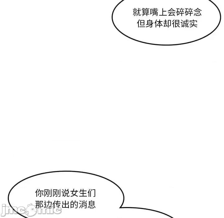 他们的校园生活 他们的校园生活-第 27 话 第70页