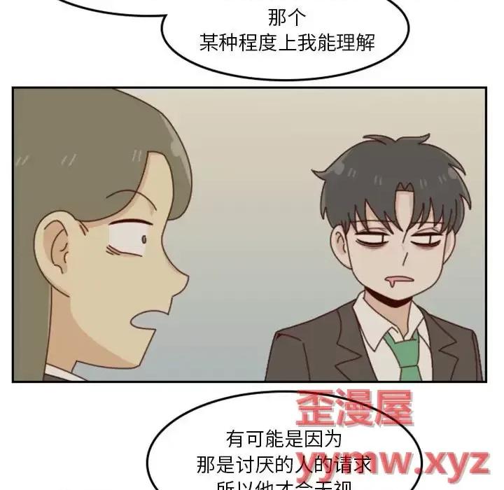 他们的校园生活 他们的校园生活-第 27 话 第71页
