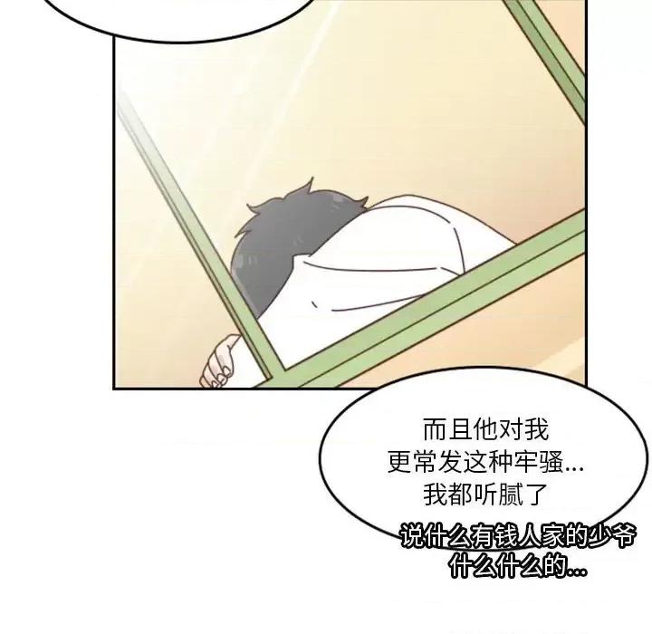 他们的校园生活 他们的校园生活-第 27 话 第74页