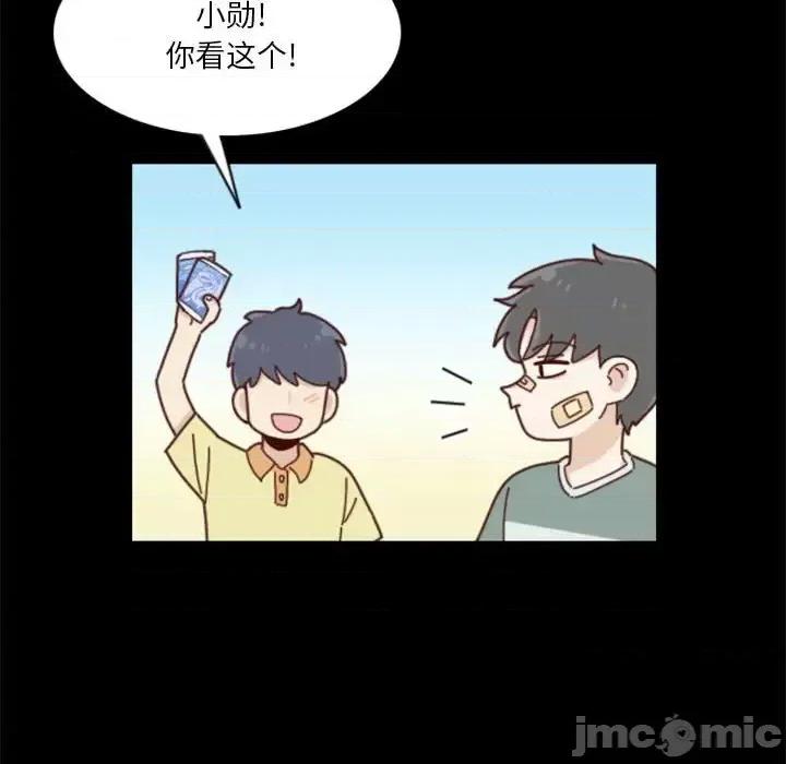 他们的校园生活 他们的校园生活-第 27 话 第80页