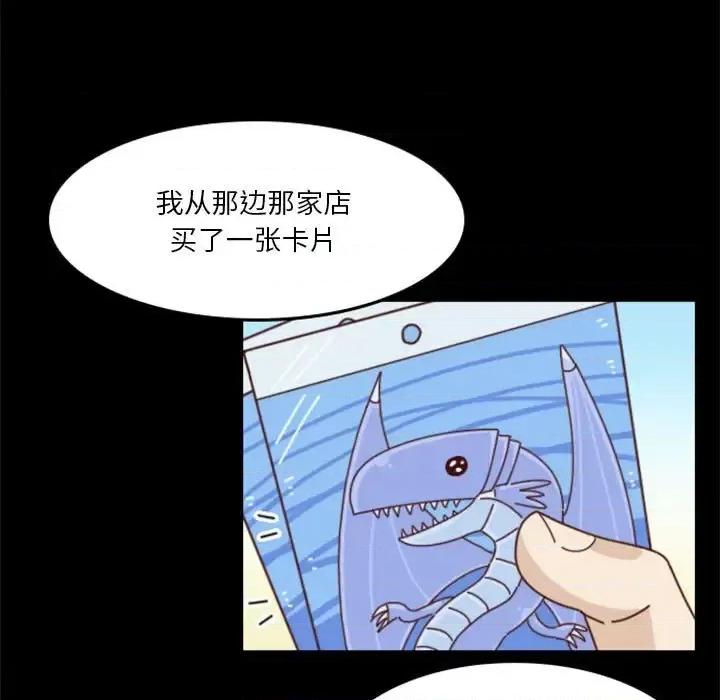 他们的校园生活 他们的校园生活-第 27 话 第81页