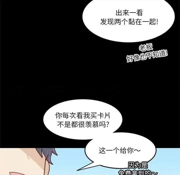他们的校园生活 他们的校园生活-第 27 话 第82页