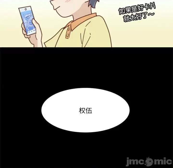 他们的校园生活 他们的校园生活-第 27 话 第85页
