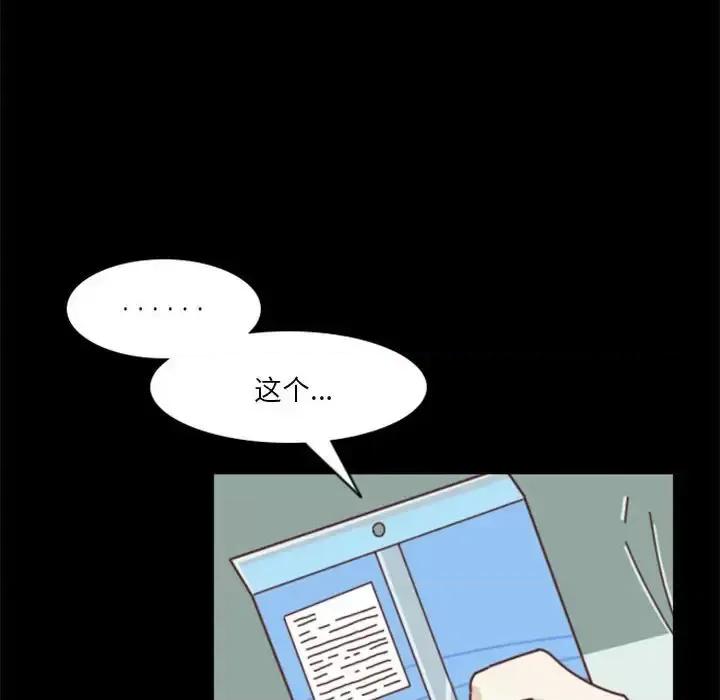 他们的校园生活 他们的校园生活-第 27 话 第88页