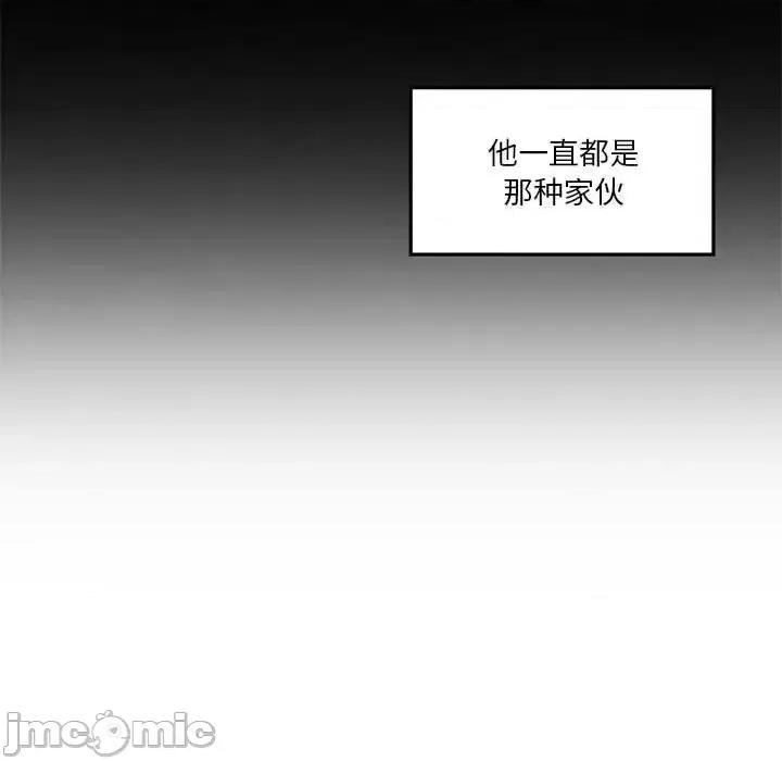他们的校园生活 他们的校园生活-第 27 话 第90页