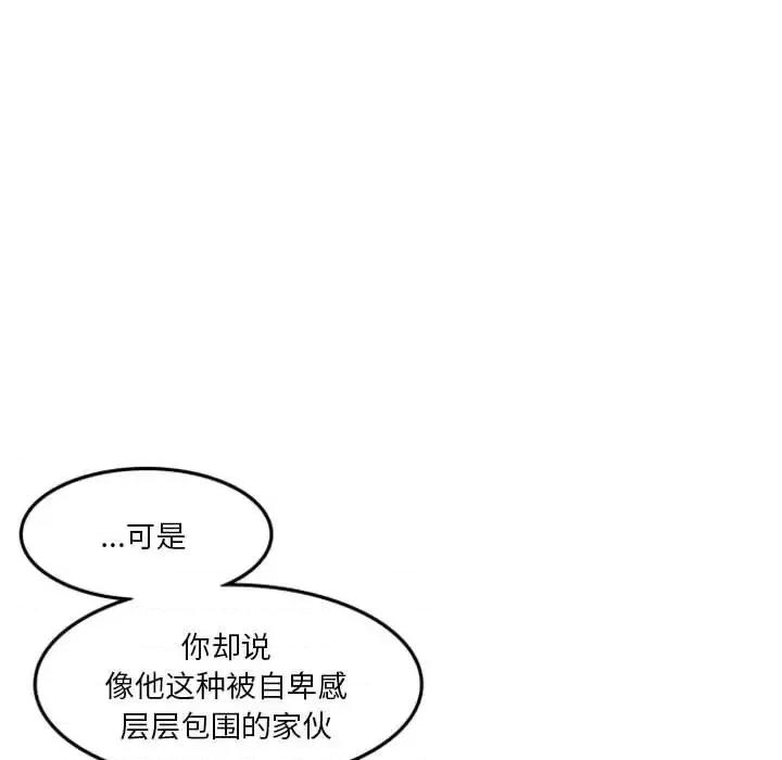 他们的校园生活 他们的校园生活-第 27 话 第91页