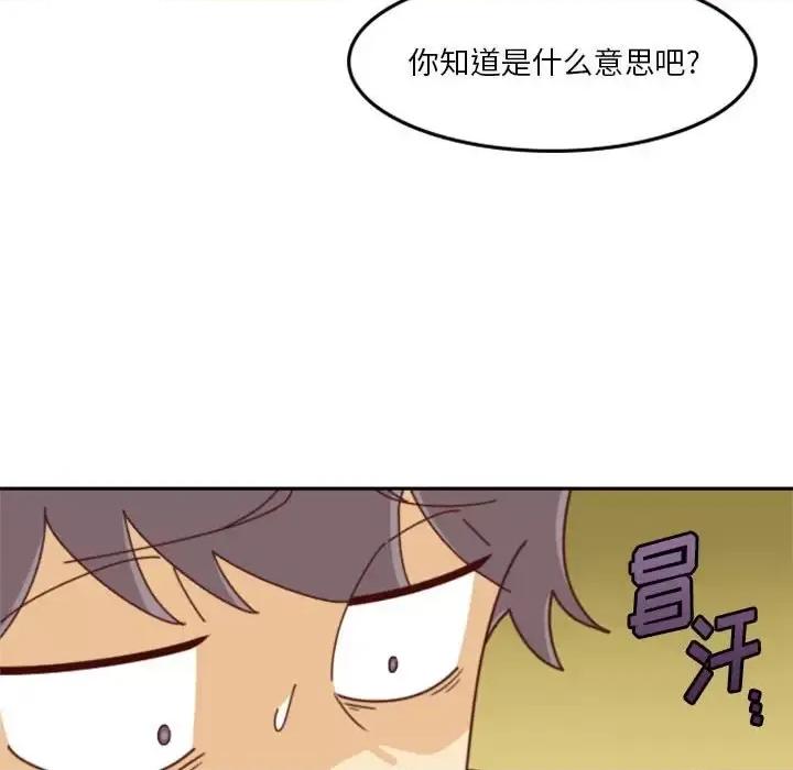 他们的校园生活 他们的校园生活-第 27 话 第103页