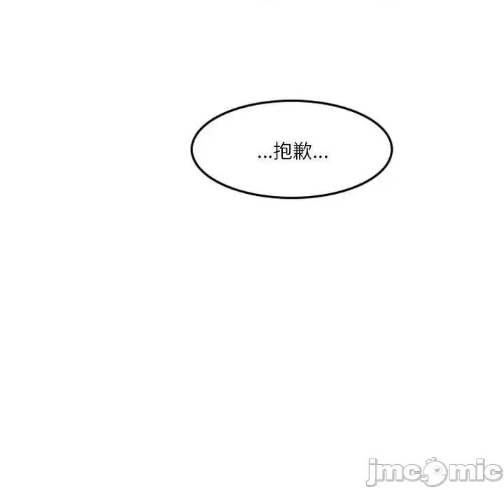 他们的校园生活 他们的校园生活-第 27 话 第105页