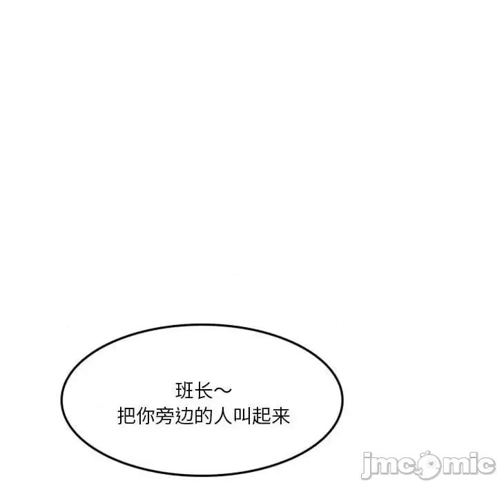 他们的校园生活 他们的校园生活-第 27 话 第110页