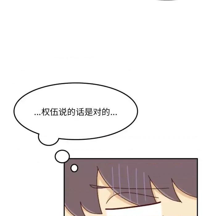 他们的校园生活 他们的校园生活-第 27 话 第114页
