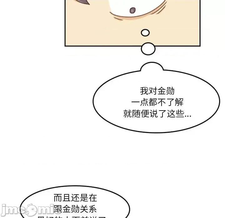 他们的校园生活 他们的校园生活-第 27 话 第115页
