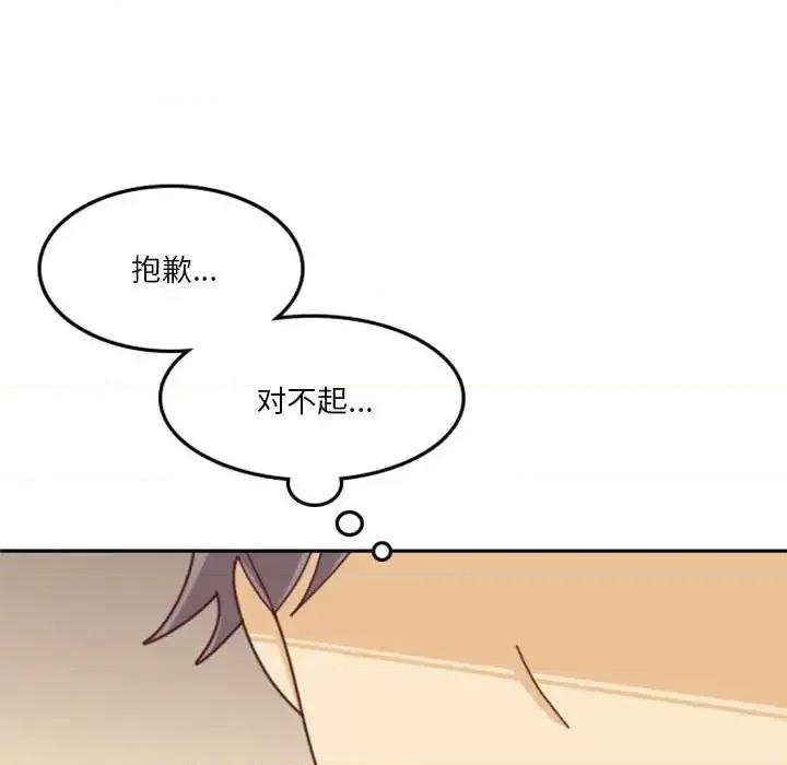 他们的校园生活 他们的校园生活-第 27 话 第117页