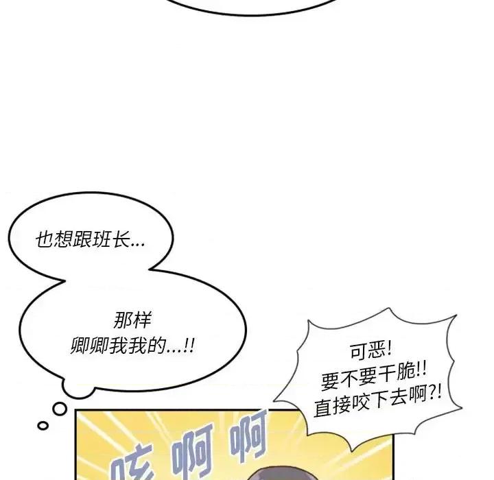 他们的校园生活 他们的校园生活-第 27 话 第122页