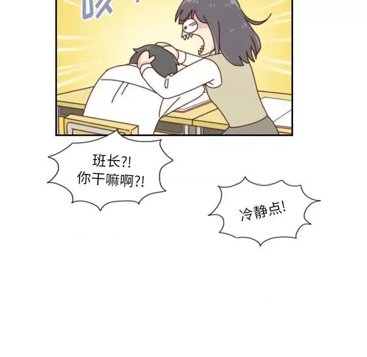 他们的校园生活 他们的校园生活-第 27 话 第123页