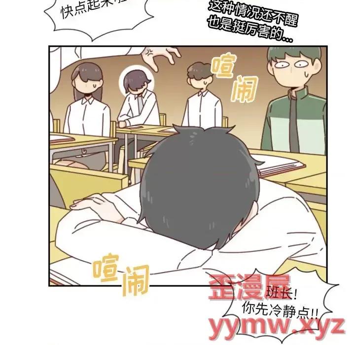 他们的校园生活 他们的校园生活-第 27 话 第127页