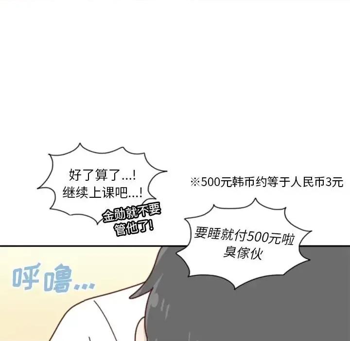 他们的校园生活 他们的校园生活-第 27 话 第128页