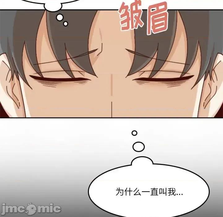 他们的校园生活 他们的校园生活-第 27 话 第130页