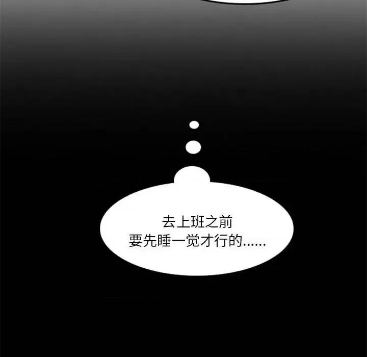 他们的校园生活 他们的校园生活-第 27 话 第131页