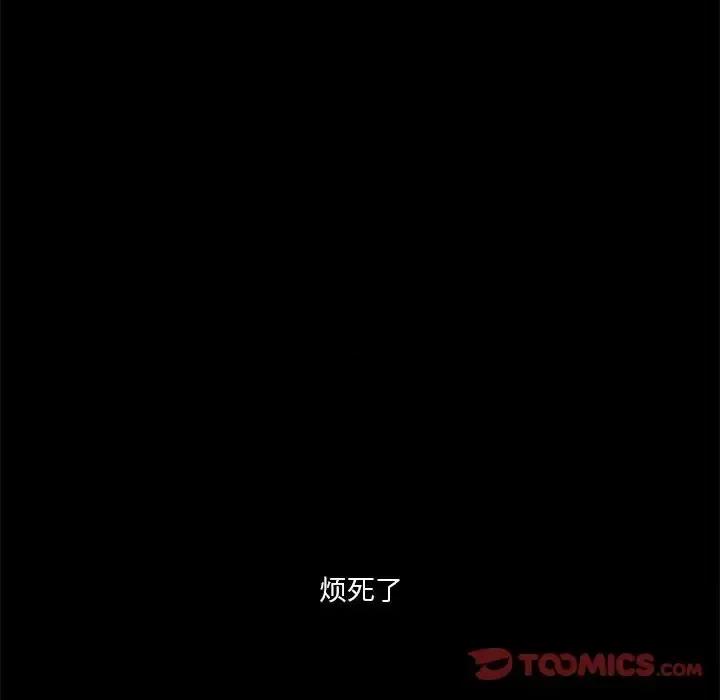 他们的校园生活 他们的校园生活-第 27 话 第132页