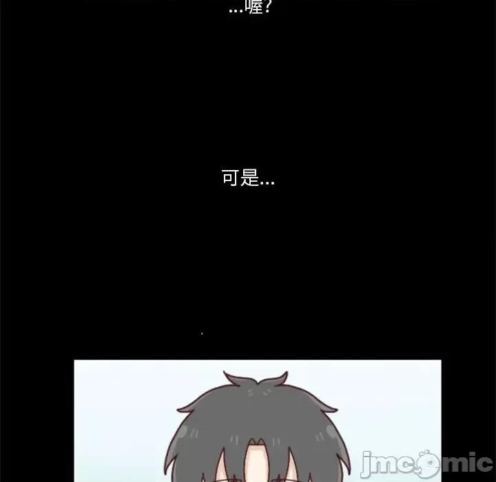 他们的校园生活 他们的校园生活-第 27 话 第135页