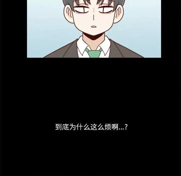 他们的校园生活 他们的校园生活-第 27 话 第136页