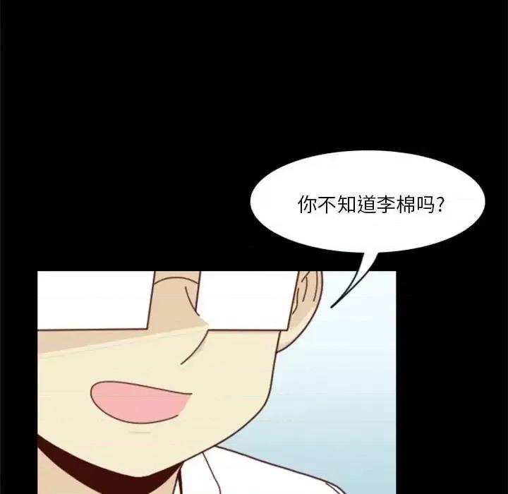 他们的校园生活 他们的校园生活-第 27 话 第137页