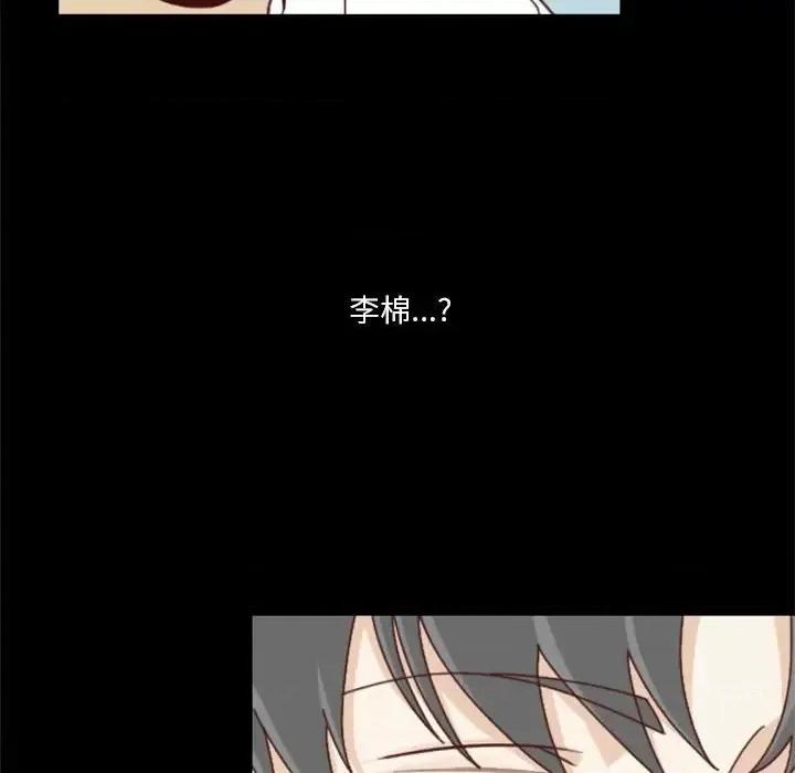 他们的校园生活 他们的校园生活-第 27 话 第138页