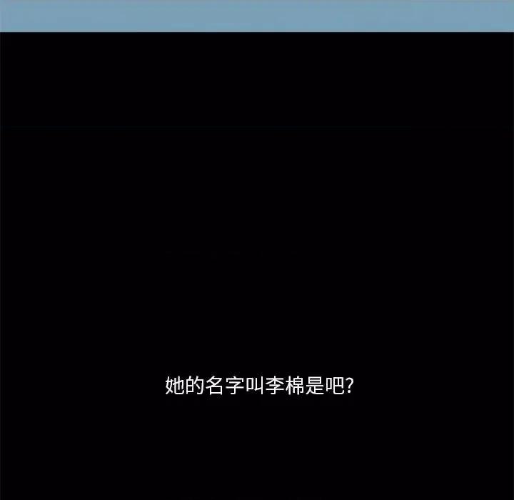 他们的校园生活 他们的校园生活-第 27 话 第143页