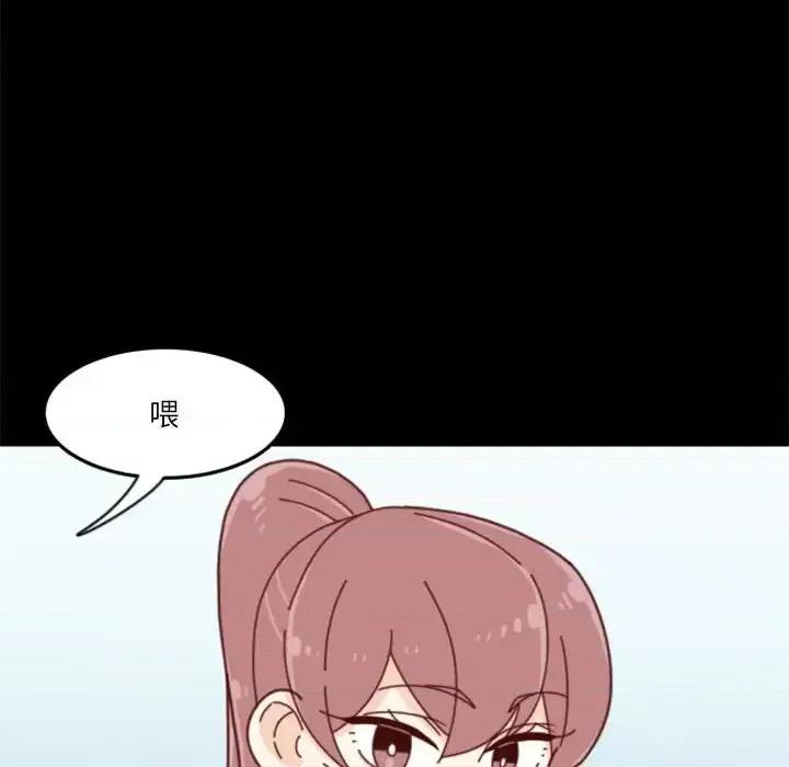 他们的校园生活 他们的校园生活-第 27 话 第144页