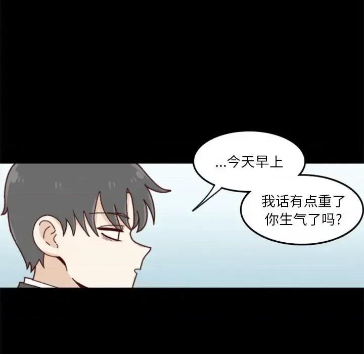 他们的校园生活 他们的校园生活-第 27 话 第147页